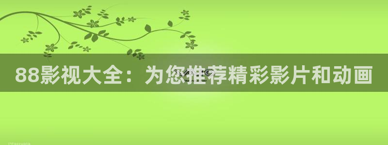 最新电影西瓜天狼影院